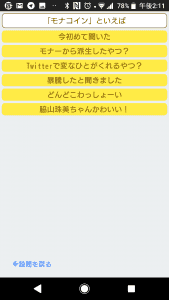 質問4 質問4