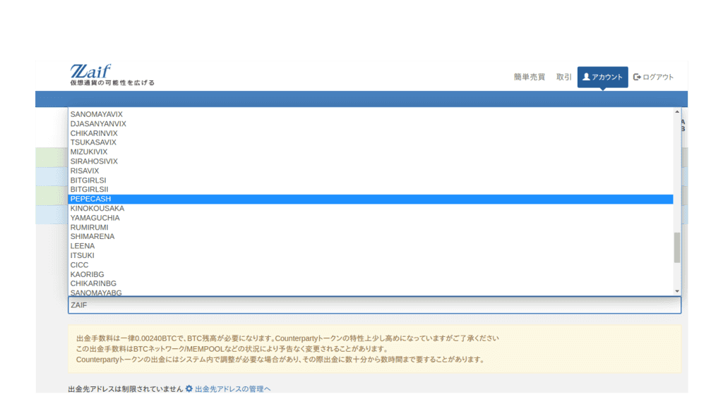 Zaif画面 f:id:Ocknamo_crypt:20170508231031p:plain:w600