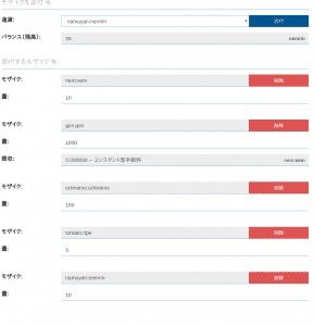NanoWallet の送金画面 NanoWalletの送金画面