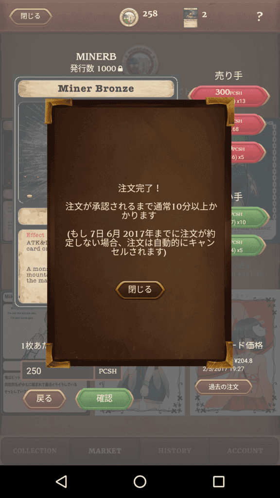 画像 f:id:Ocknamo_crypt:20170508234444p:plain:w300