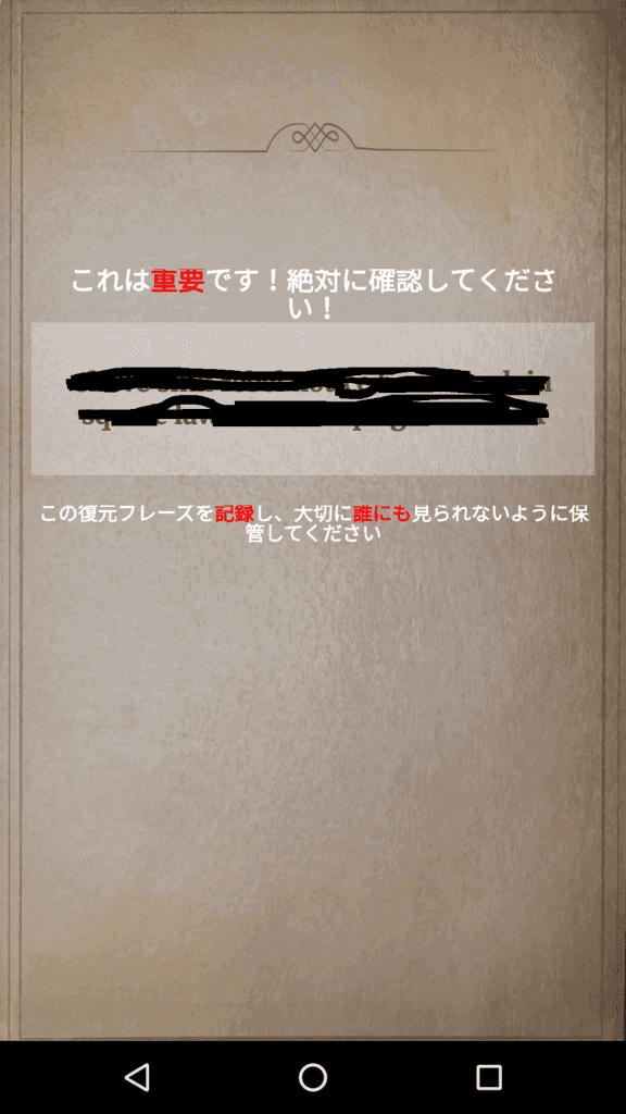 BoO画面 f:id:Ocknamo_crypt:20170508003028p:plain:w300