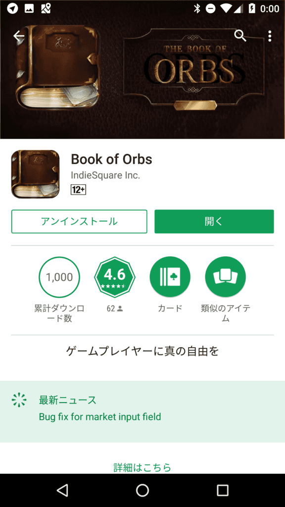 ストア f:id:Ocknamo_crypt:20170508002709p:plain:w300