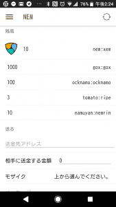 モザイクを受け取ったもにゃ モザイクを受け取ったもにゃ