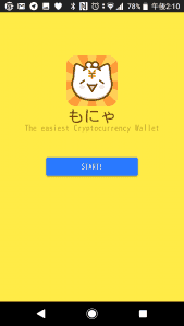 もにゃを起動したところ もにゃを起動したところ