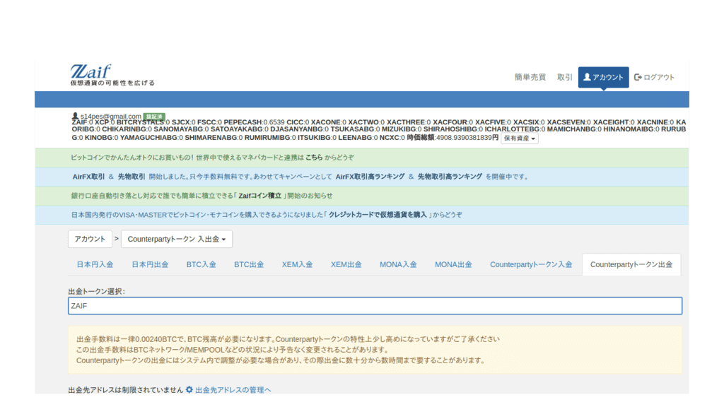 Zaif画面 f:id:Ocknamo_crypt:20170508231023p:plain:w600