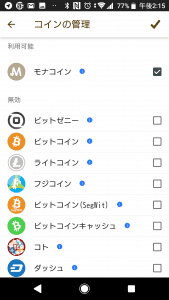 コイン追加画面 コイン追加画面