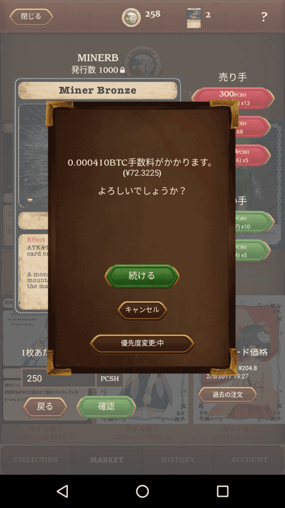 画像 f:id:Ocknamo_crypt:20170508234437p:plain:w300