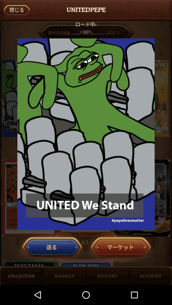 UNITEDPEPE f:id:Ocknamo_crypt:20170507232611p:plain:w300