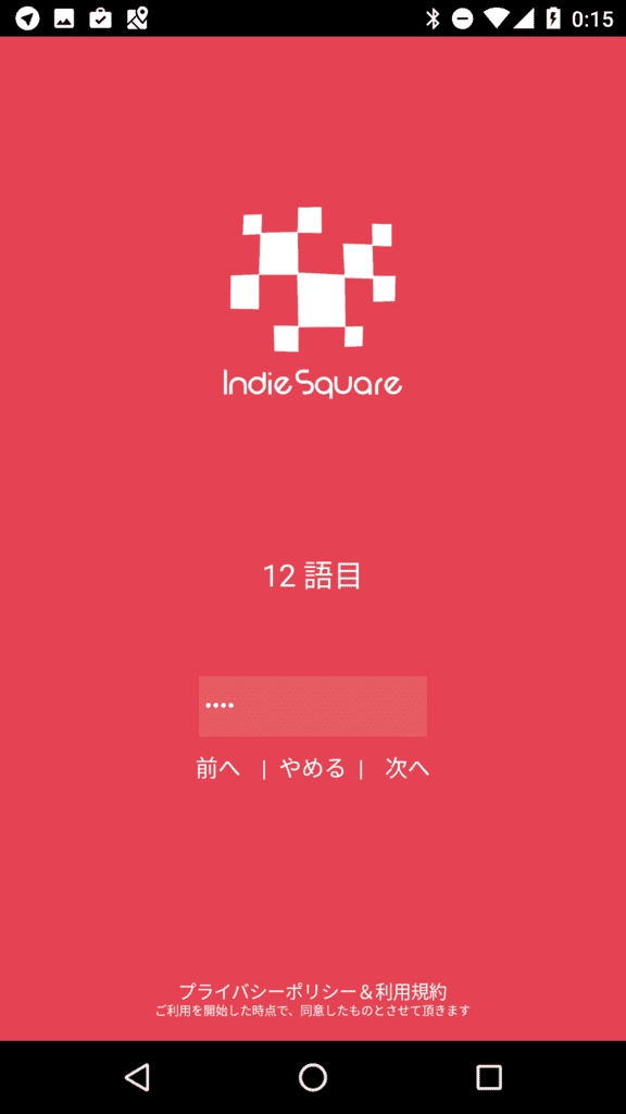 Indie Square Wallet f:id:Ocknamo_crypt:20170508003136p:plain:w300