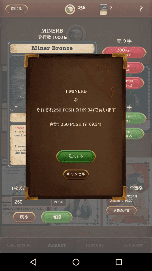 画像 f:id:Ocknamo_crypt:20170508234420p:plain:w300